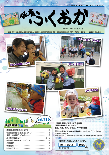 2017年 第1号　Vol.115