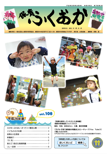 2014年 第3号　Vol.108