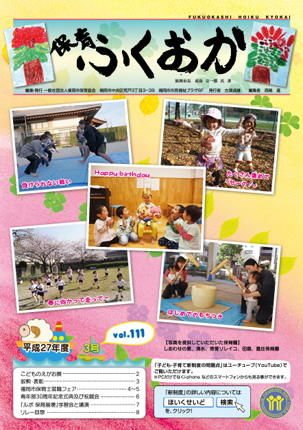 2015年 第3号　Vol.111