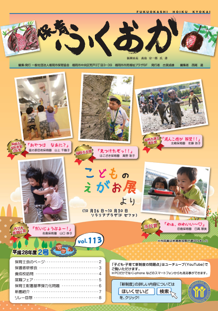 2016年 第2号　Vol.113