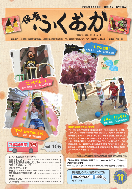 2014年 第1号　Vol.106