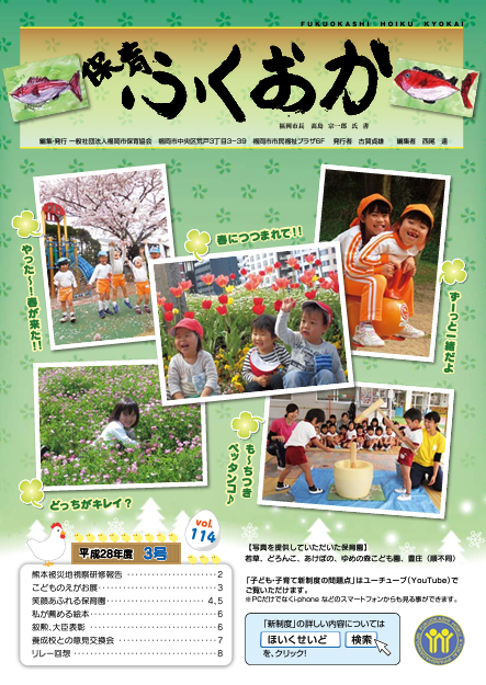 2016年 第3号　Vol.114