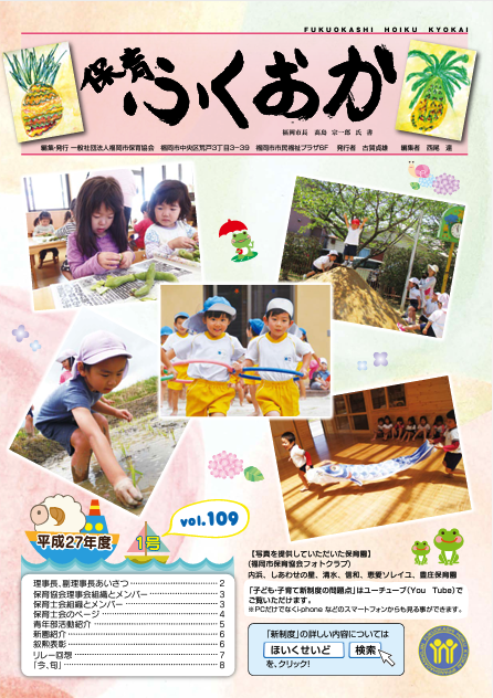 2015年 第1号　Vol.109