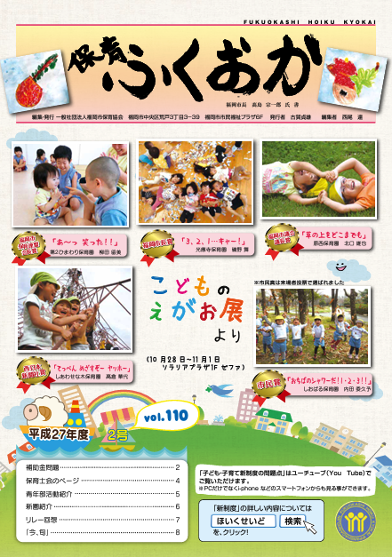 2015年 第2号　Vol.110