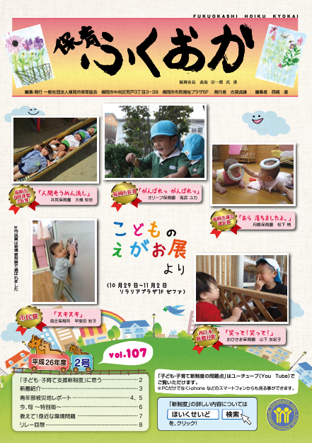 2014年 第2号　Vol.107